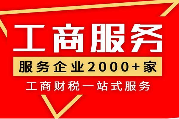 永年出口退税返税 永年工商 公司注册 代理记账公司 万帮财务